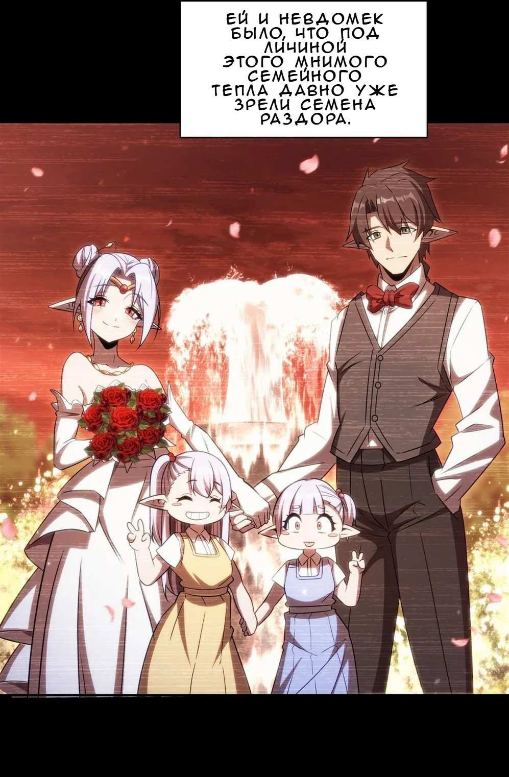 Манга Рыцарь и Королева Крови - Глава 333 Страница 12