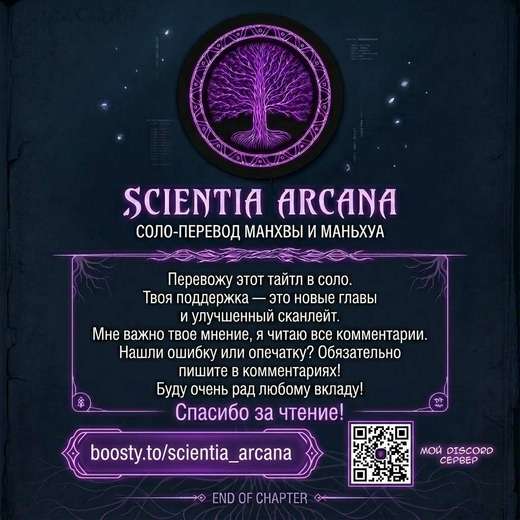 Манга Рыцарь и Королева Крови - Глава 333 Страница 42