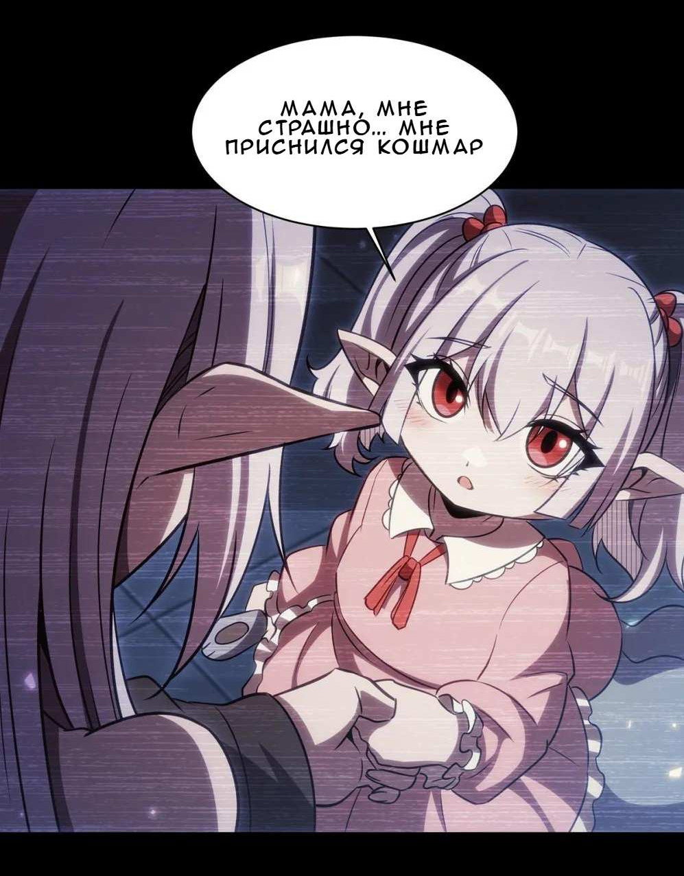 Манга Рыцарь и Королева Крови - Глава 333 Страница 34