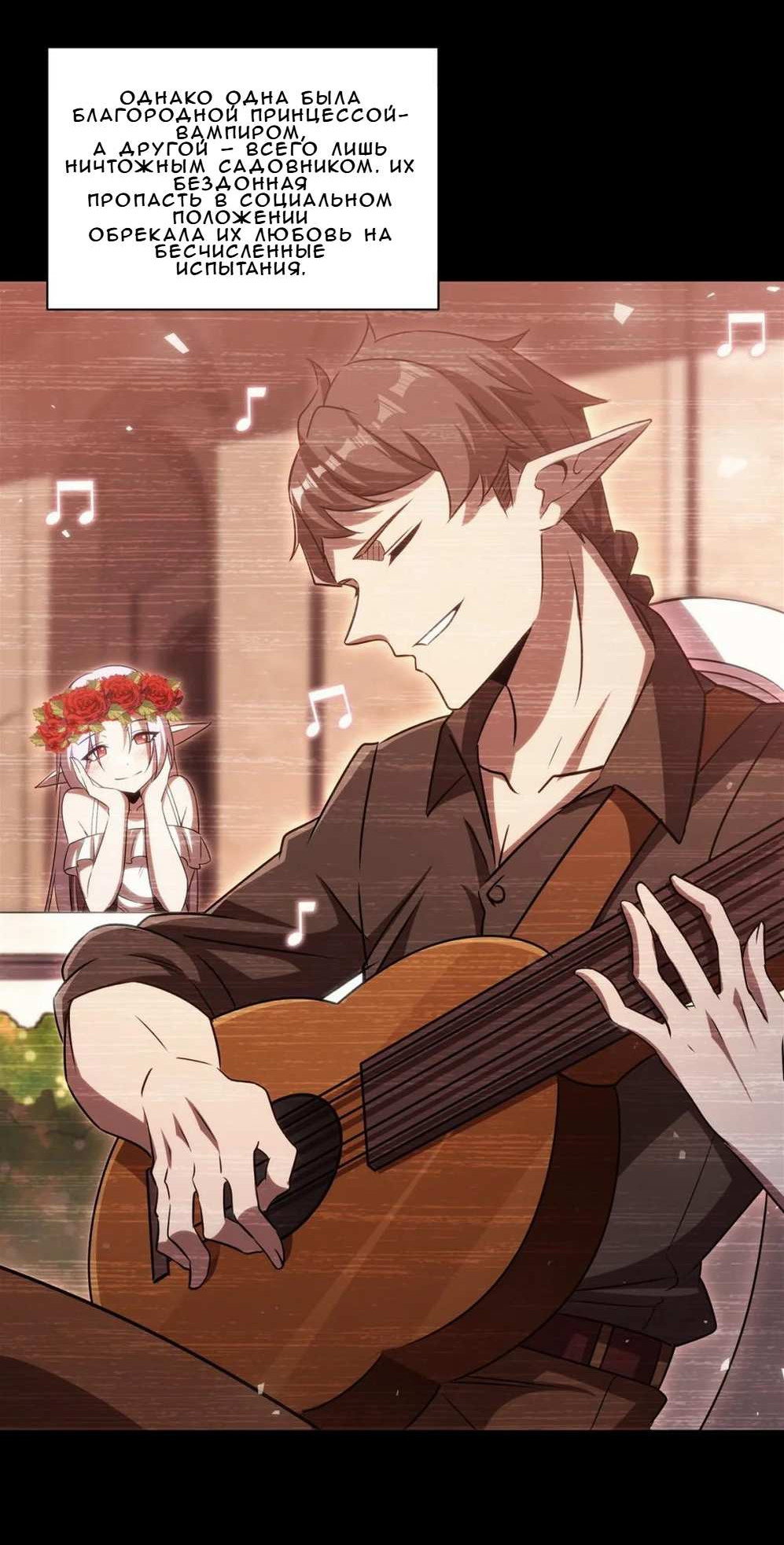 Манга Рыцарь и Королева Крови - Глава 333 Страница 8