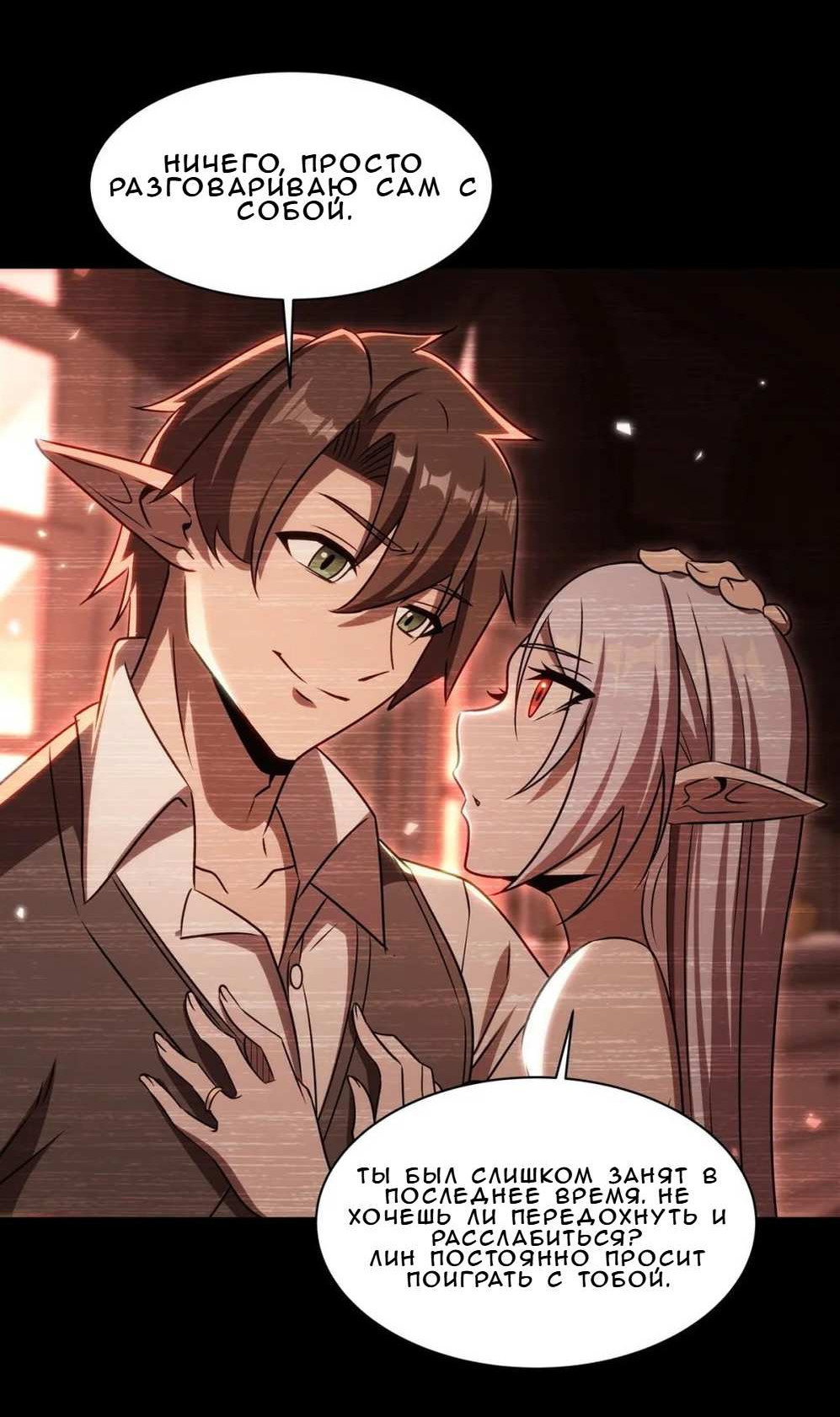 Манга Рыцарь и Королева Крови - Глава 333 Страница 15