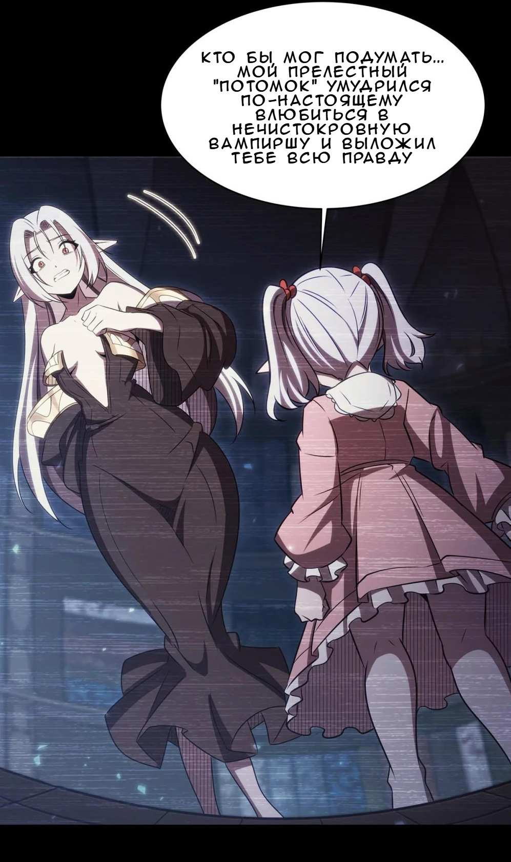 Манга Рыцарь и Королева Крови - Глава 333 Страница 36