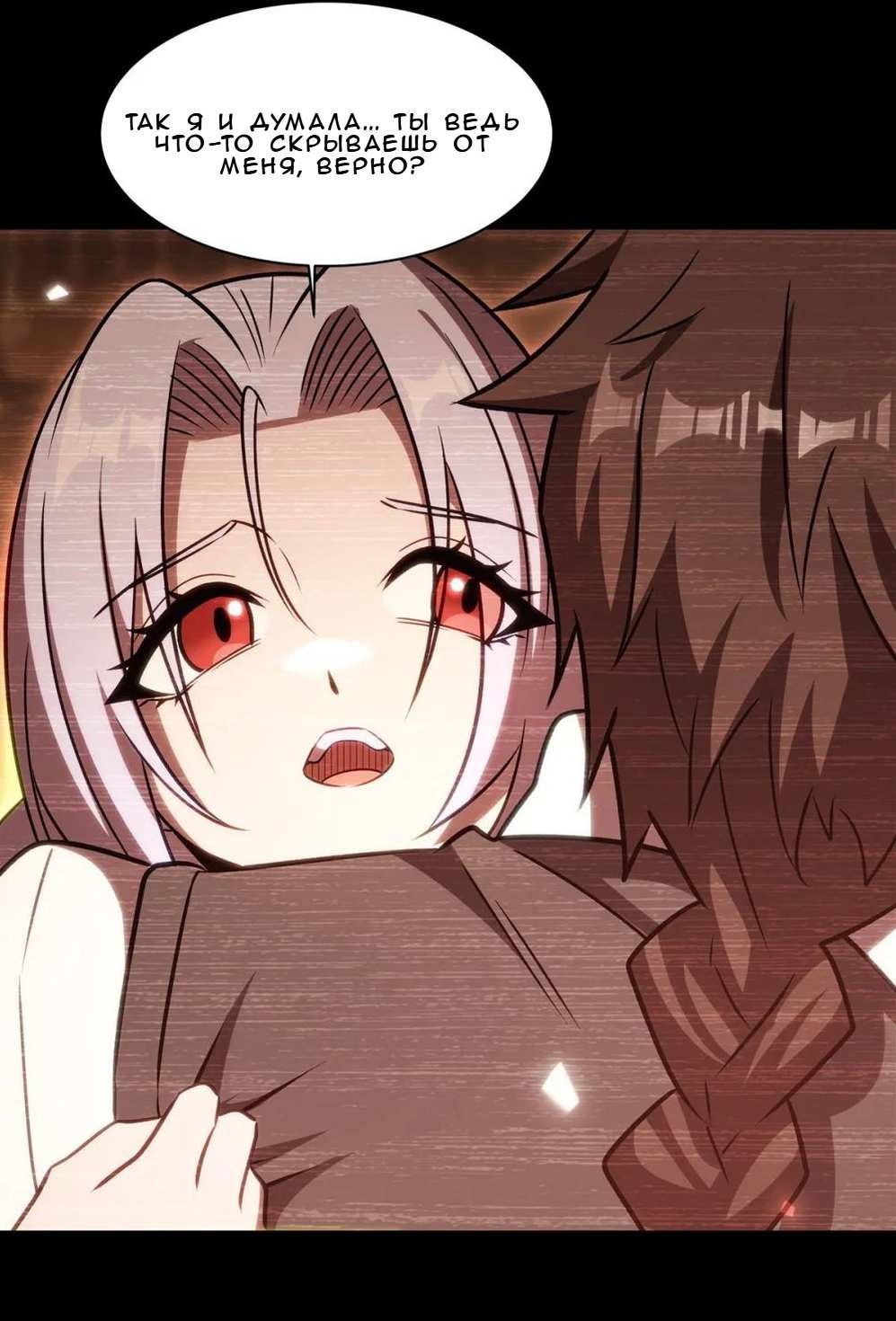 Манга Рыцарь и Королева Крови - Глава 333 Страница 18