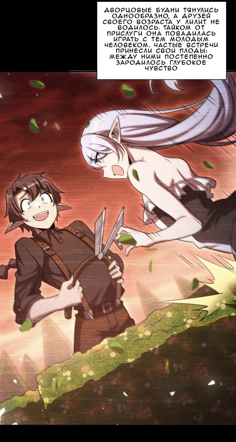 Манга Рыцарь и Королева Крови - Глава 333 Страница 7