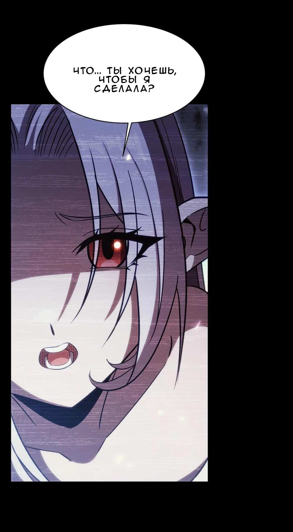 Манга Рыцарь и Королева Крови - Глава 333 Страница 40