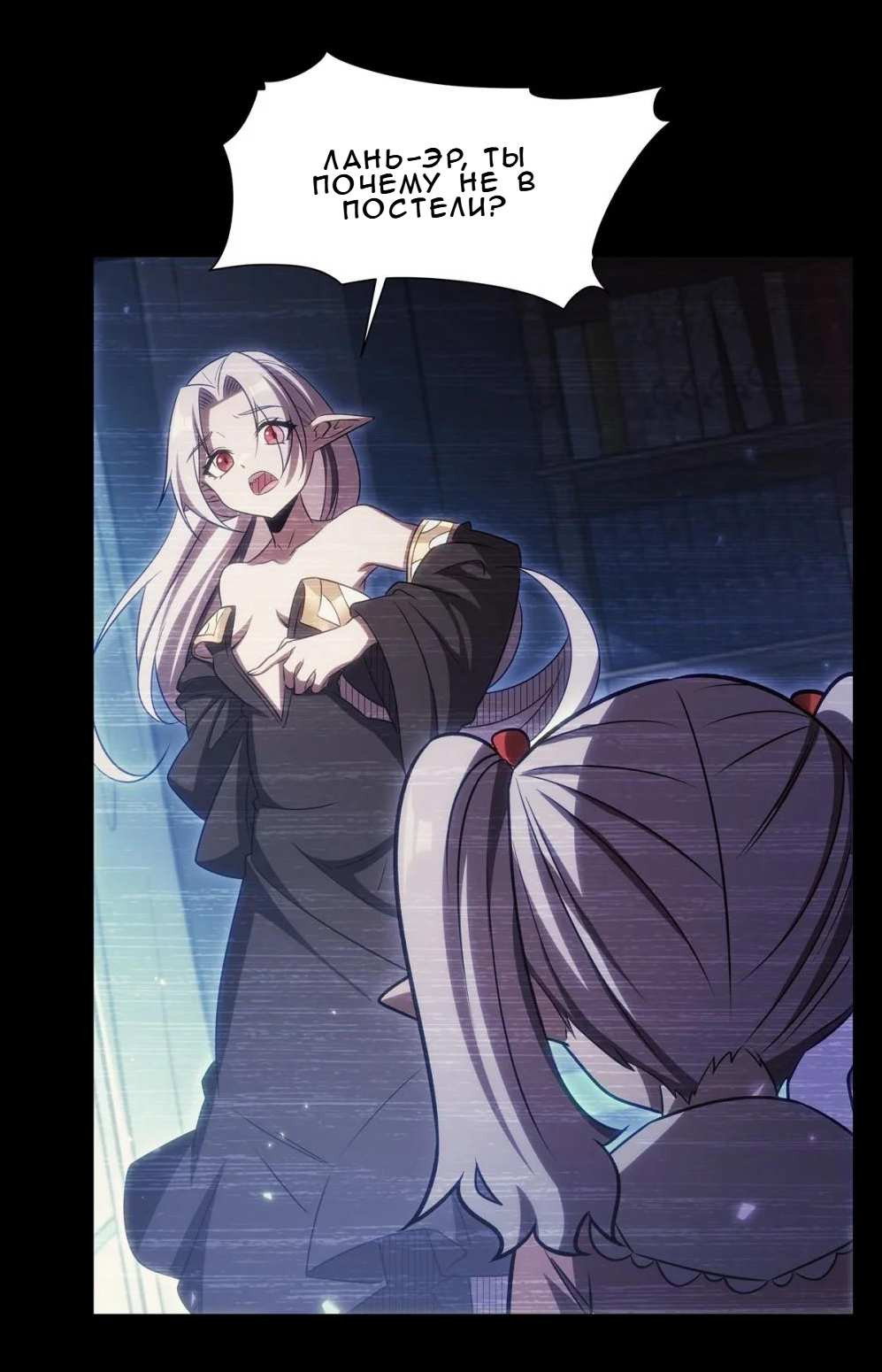 Манга Рыцарь и Королева Крови - Глава 333 Страница 33