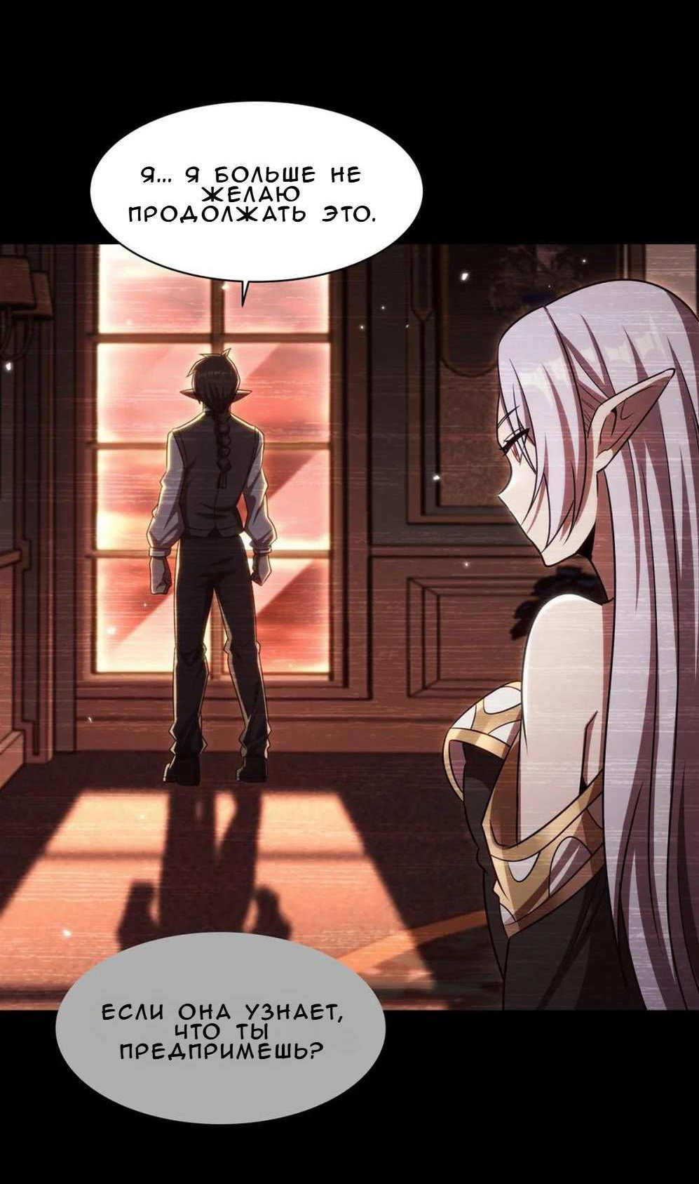 Манга Рыцарь и Королева Крови - Глава 333 Страница 13