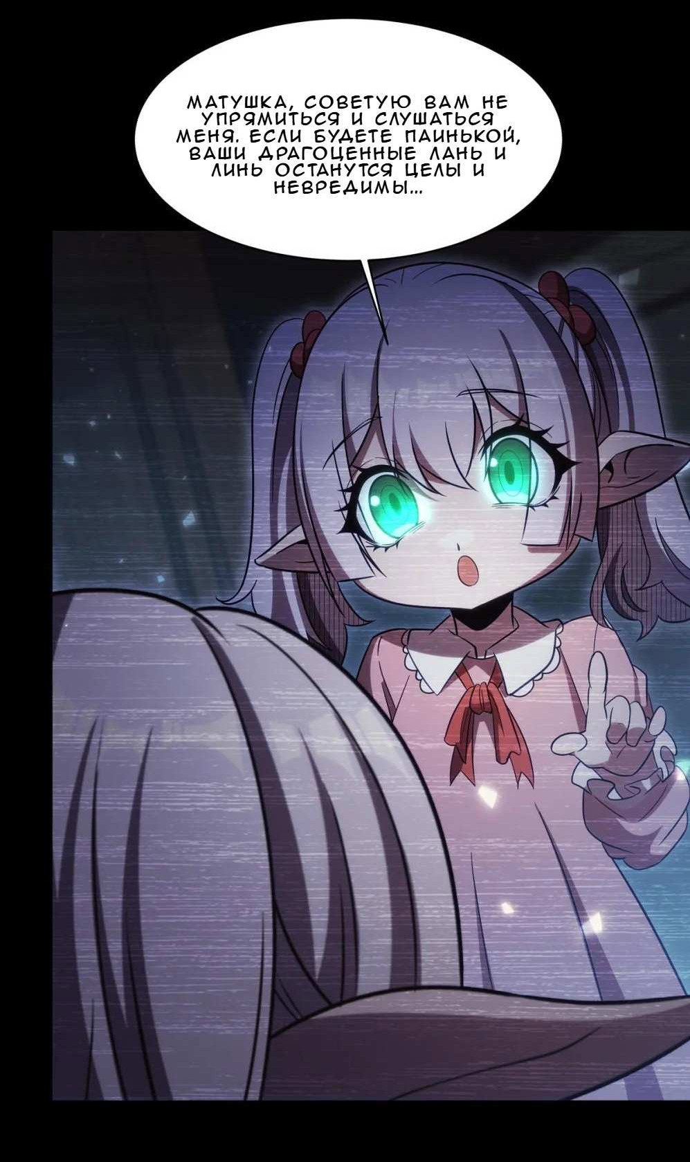 Манга Рыцарь и Королева Крови - Глава 333 Страница 39