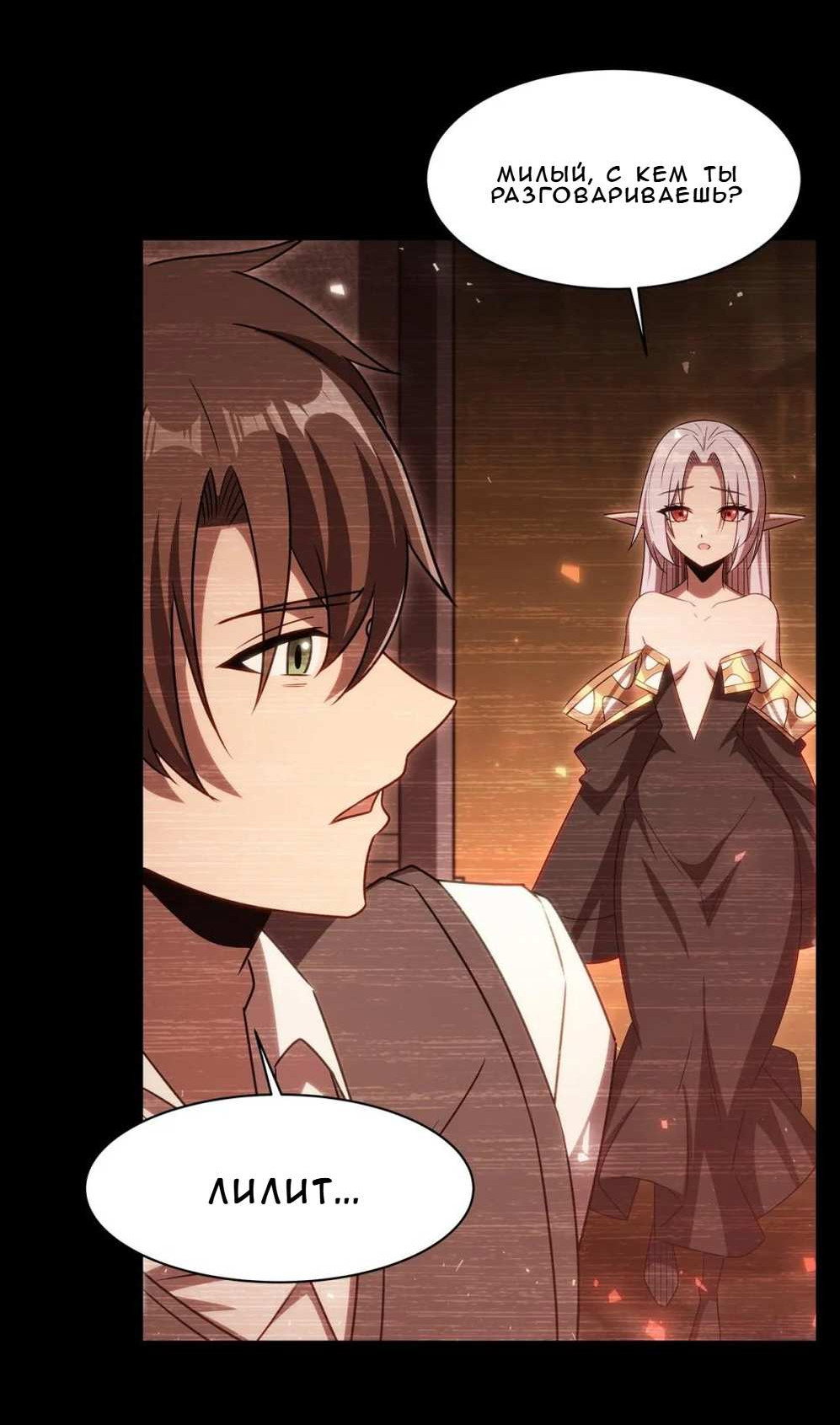Манга Рыцарь и Королева Крови - Глава 333 Страница 14