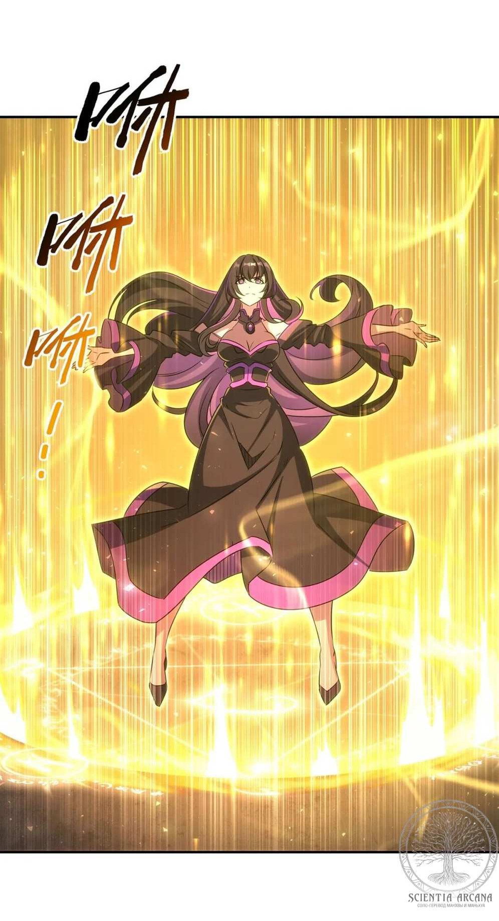 Манга Рыцарь и Королева Крови - Глава 335 Страница 14