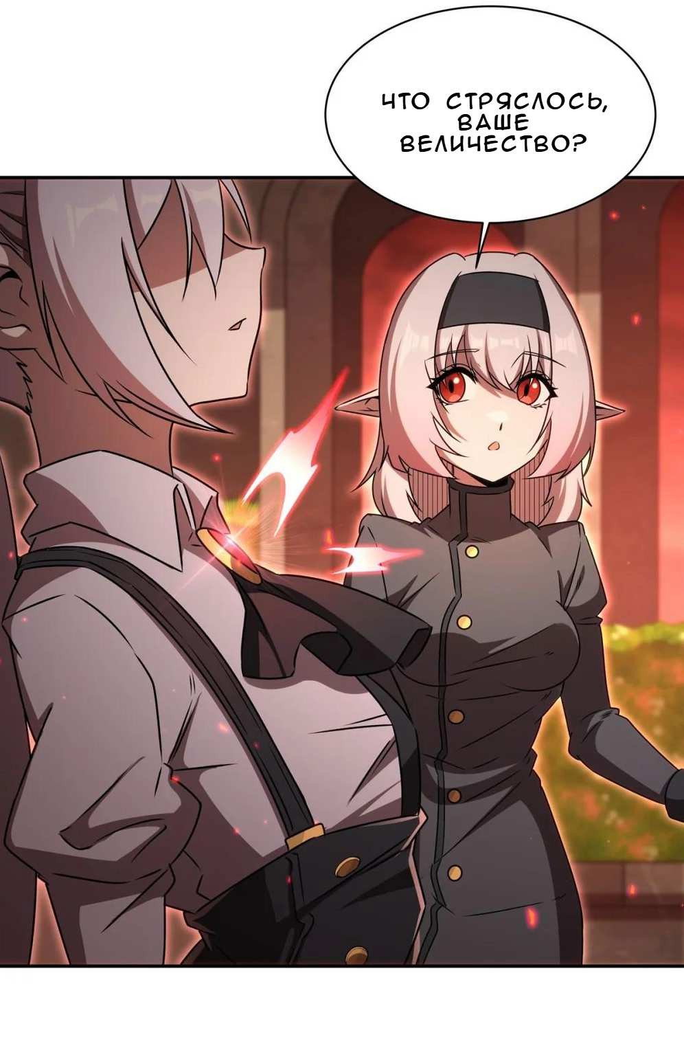 Манга Рыцарь и Королева Крови - Глава 335 Страница 8