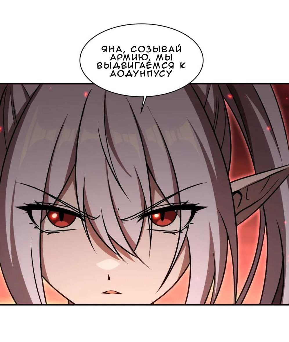 Манга Рыцарь и Королева Крови - Глава 335 Страница 9