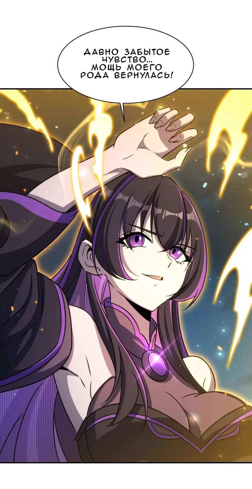 Манга Рыцарь и Королева Крови - Глава 335 Страница 16