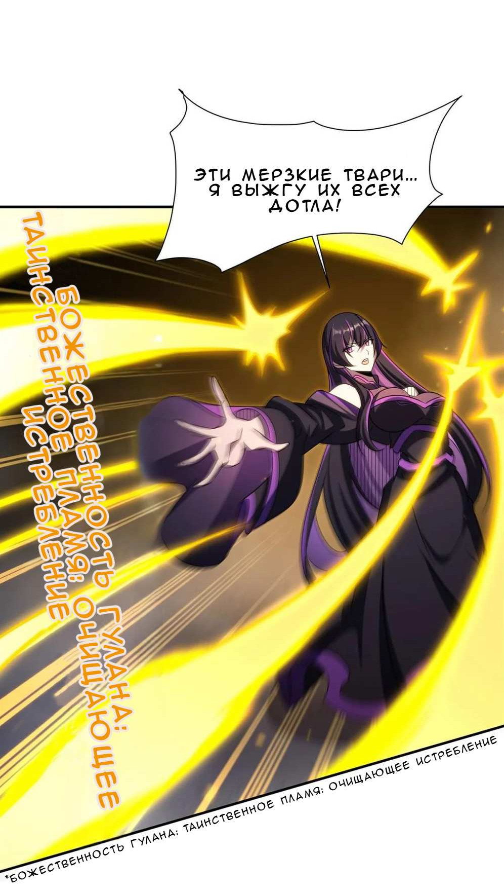 Манга Рыцарь и Королева Крови - Глава 335 Страница 31