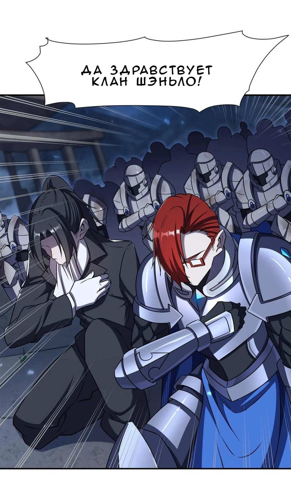 Манга Рыцарь и Королева Крови - Глава 335 Страница 19