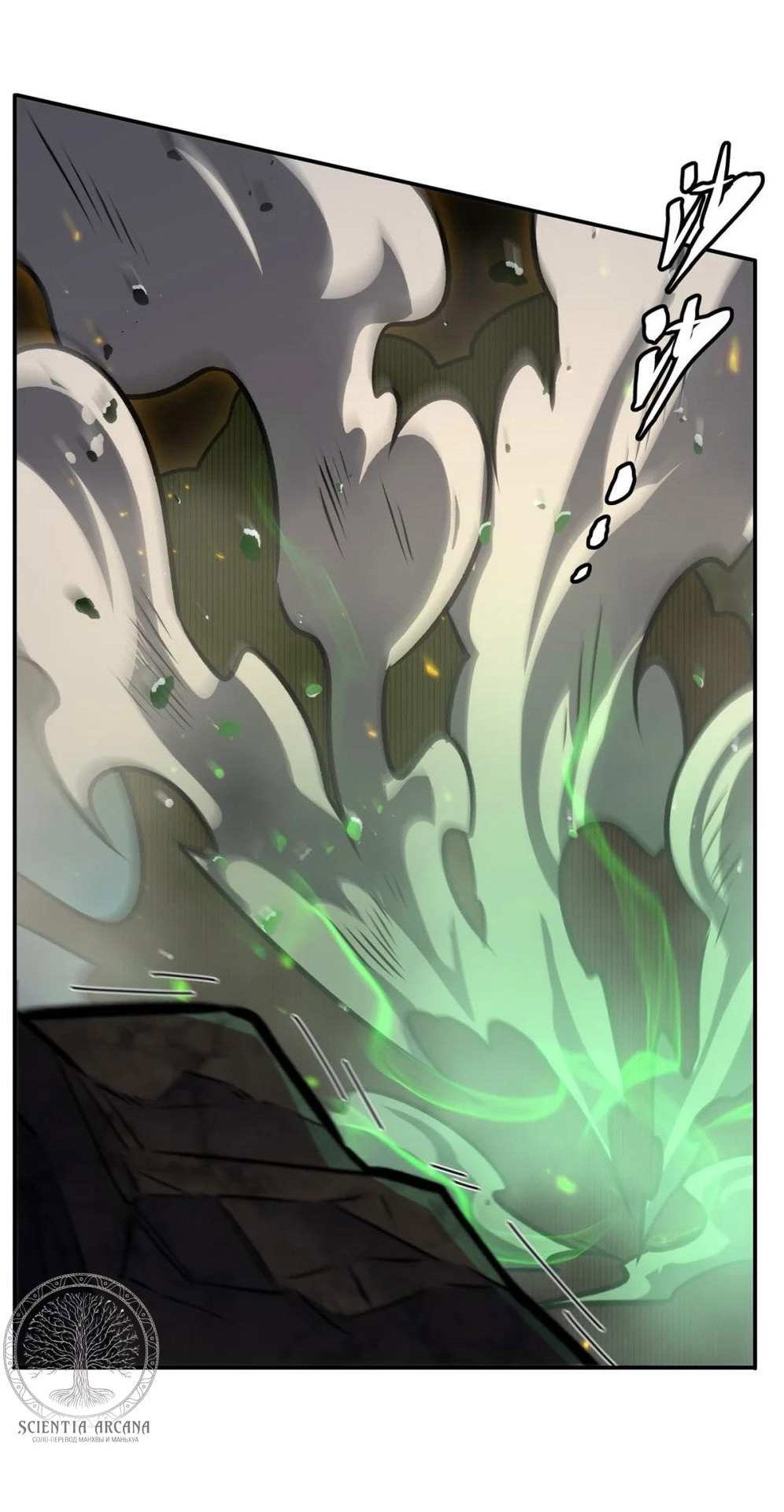 Манга Рыцарь и Королева Крови - Глава 335 Страница 33