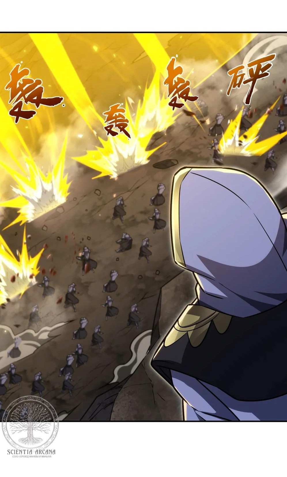 Манга Рыцарь и Королева Крови - Глава 335 Страница 27