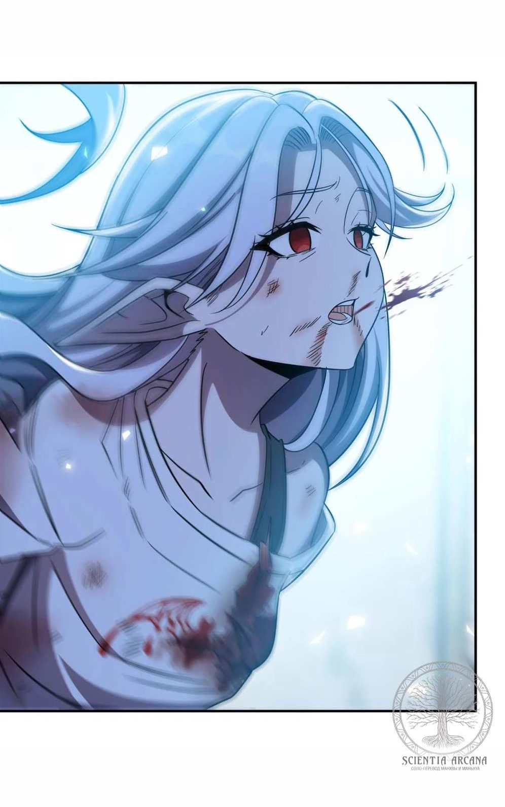 Манга Рыцарь и Королева Крови - Глава 335 Страница 6