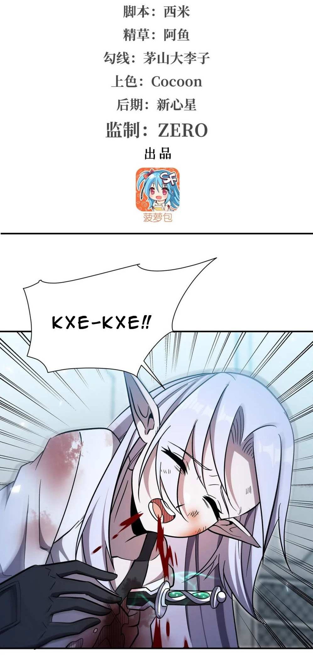 Манга Рыцарь и Королева Крови - Глава 335 Страница 2