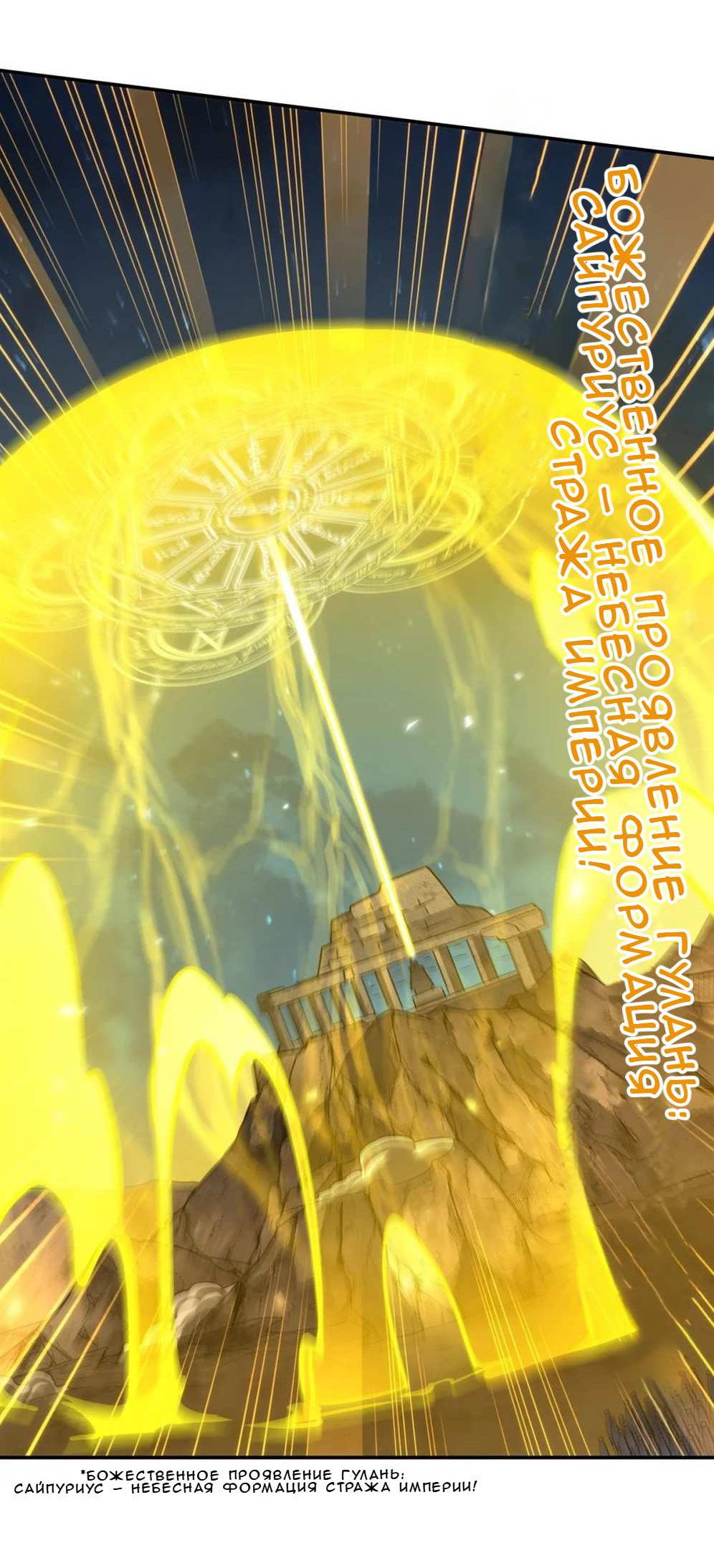 Манга Рыцарь и Королева Крови - Глава 335 Страница 26