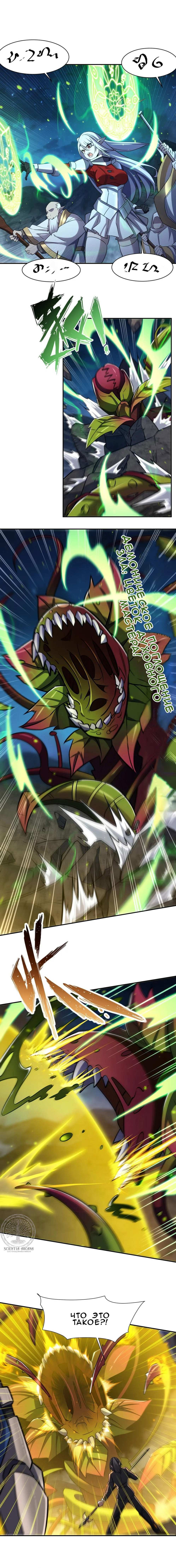 Манга Рыцарь и Королева Крови - Глава 335 Страница 29