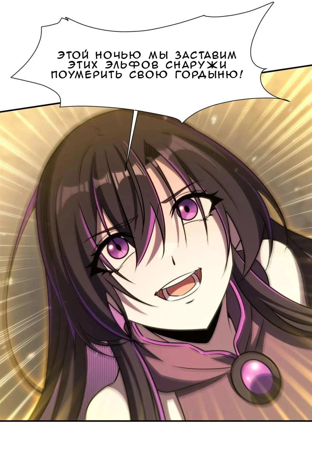 Манга Рыцарь и Королева Крови - Глава 335 Страница 24