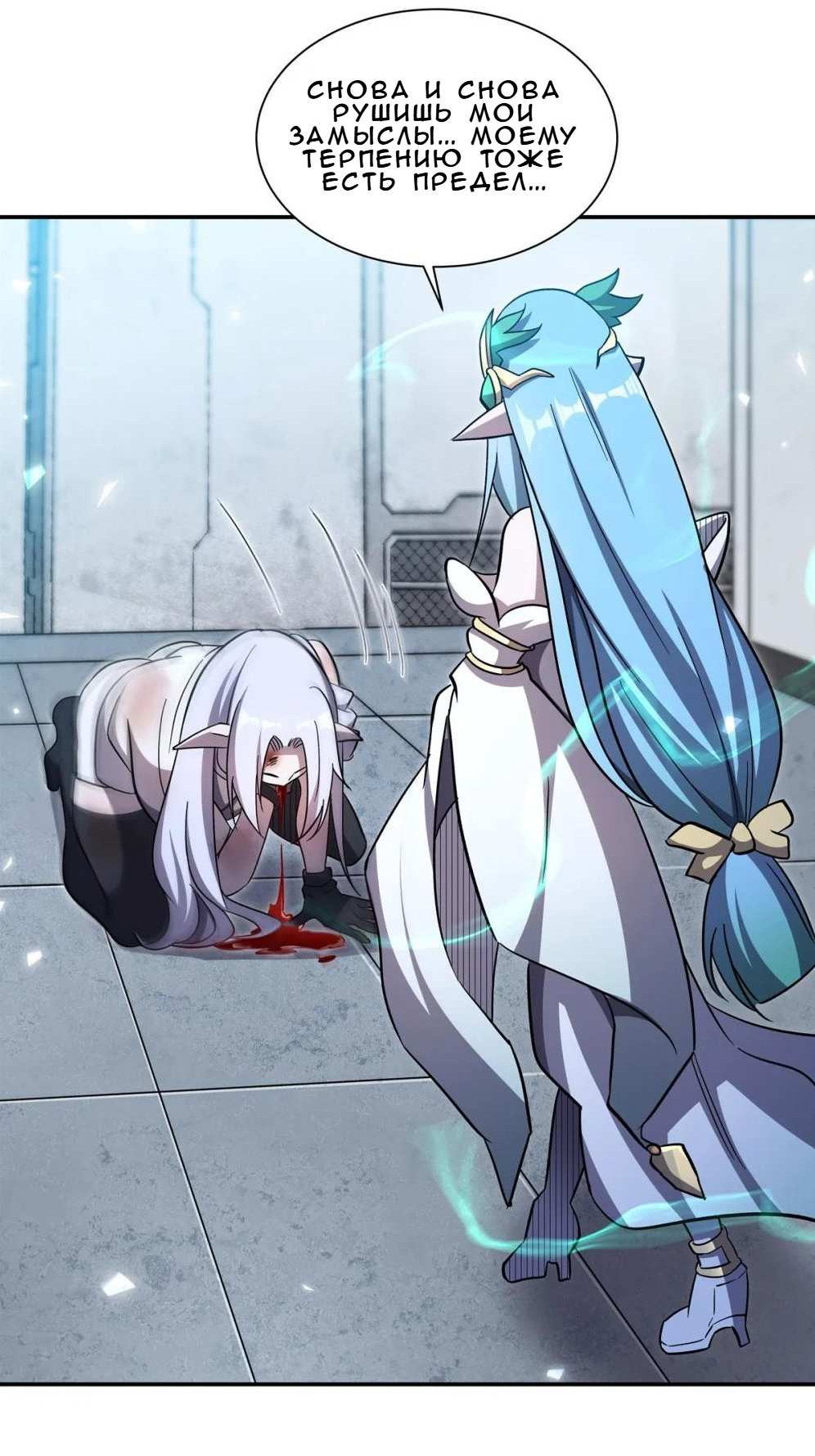 Манга Рыцарь и Королева Крови - Глава 335 Страница 3