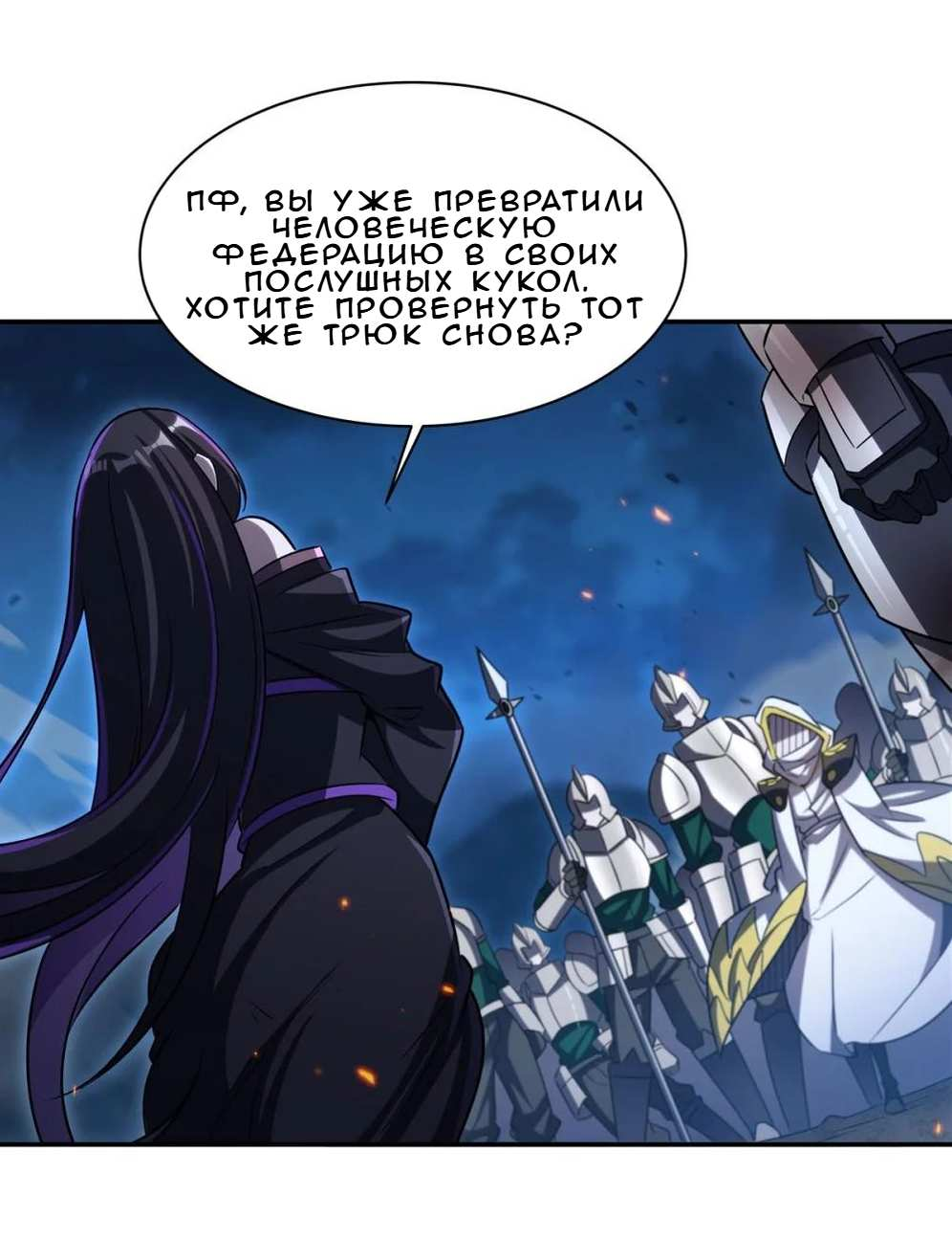 Манга Рыцарь и Королева Крови - Глава 336 Страница 13