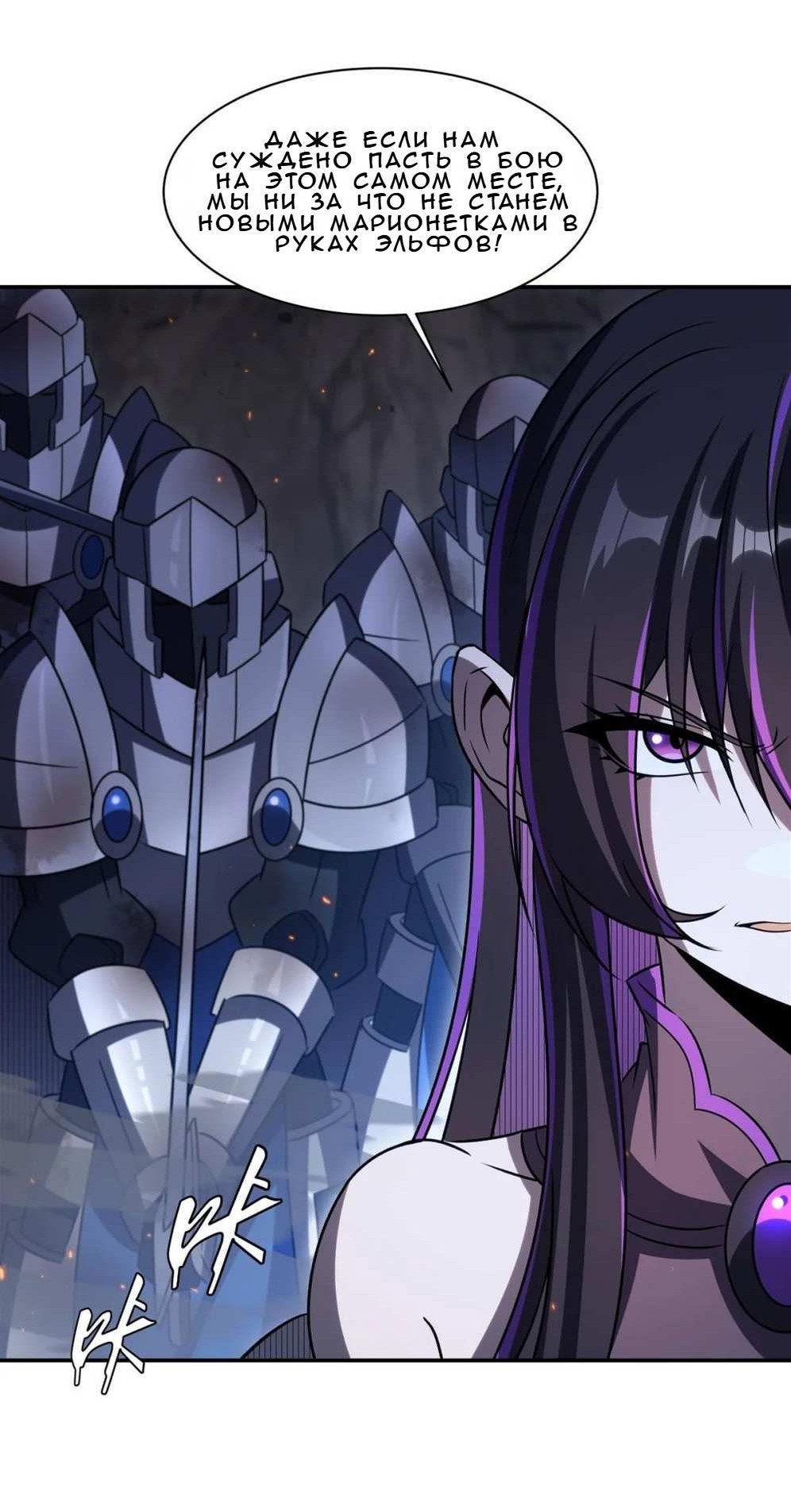 Манга Рыцарь и Королева Крови - Глава 336 Страница 14
