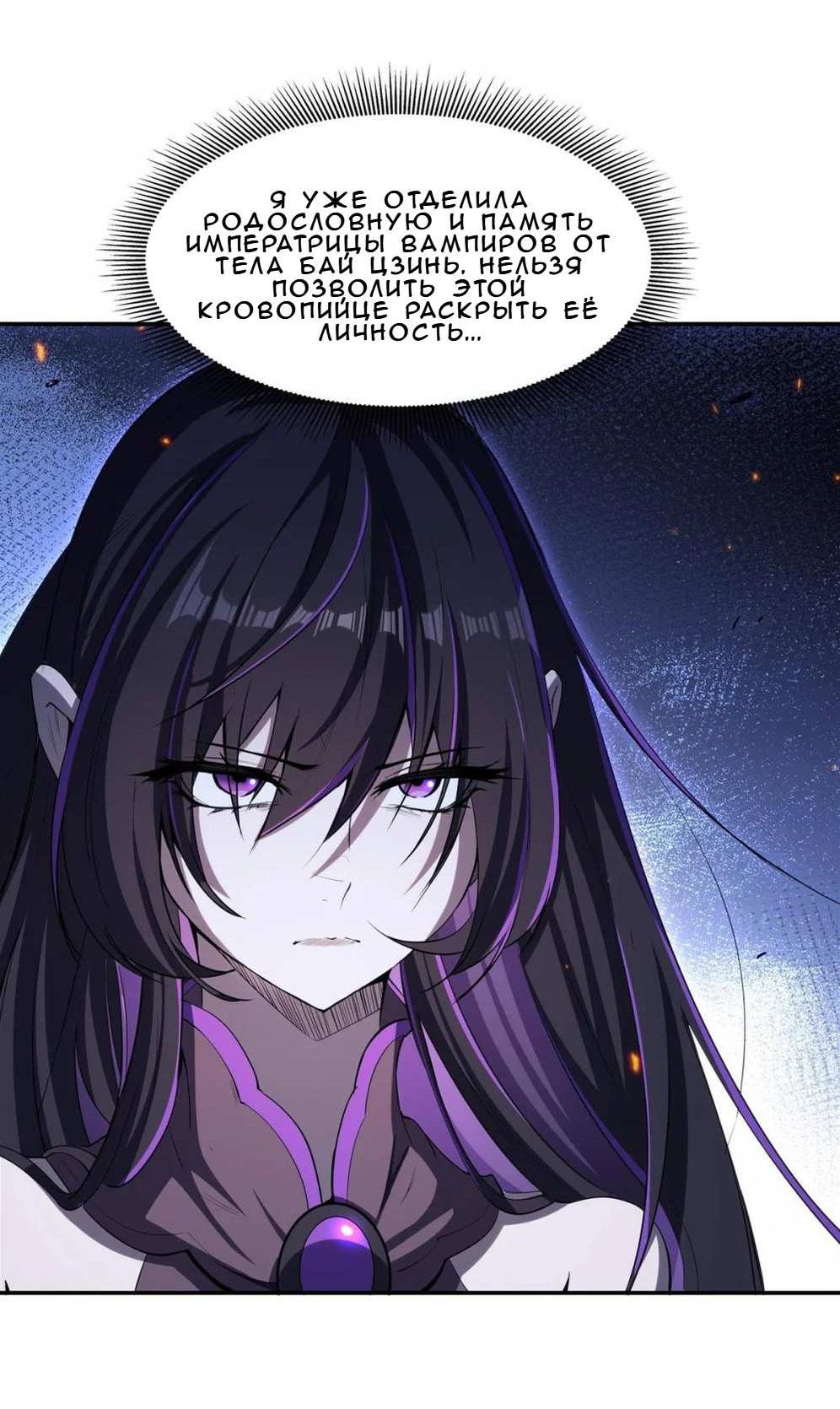 Манга Рыцарь и Королева Крови - Глава 336 Страница 27