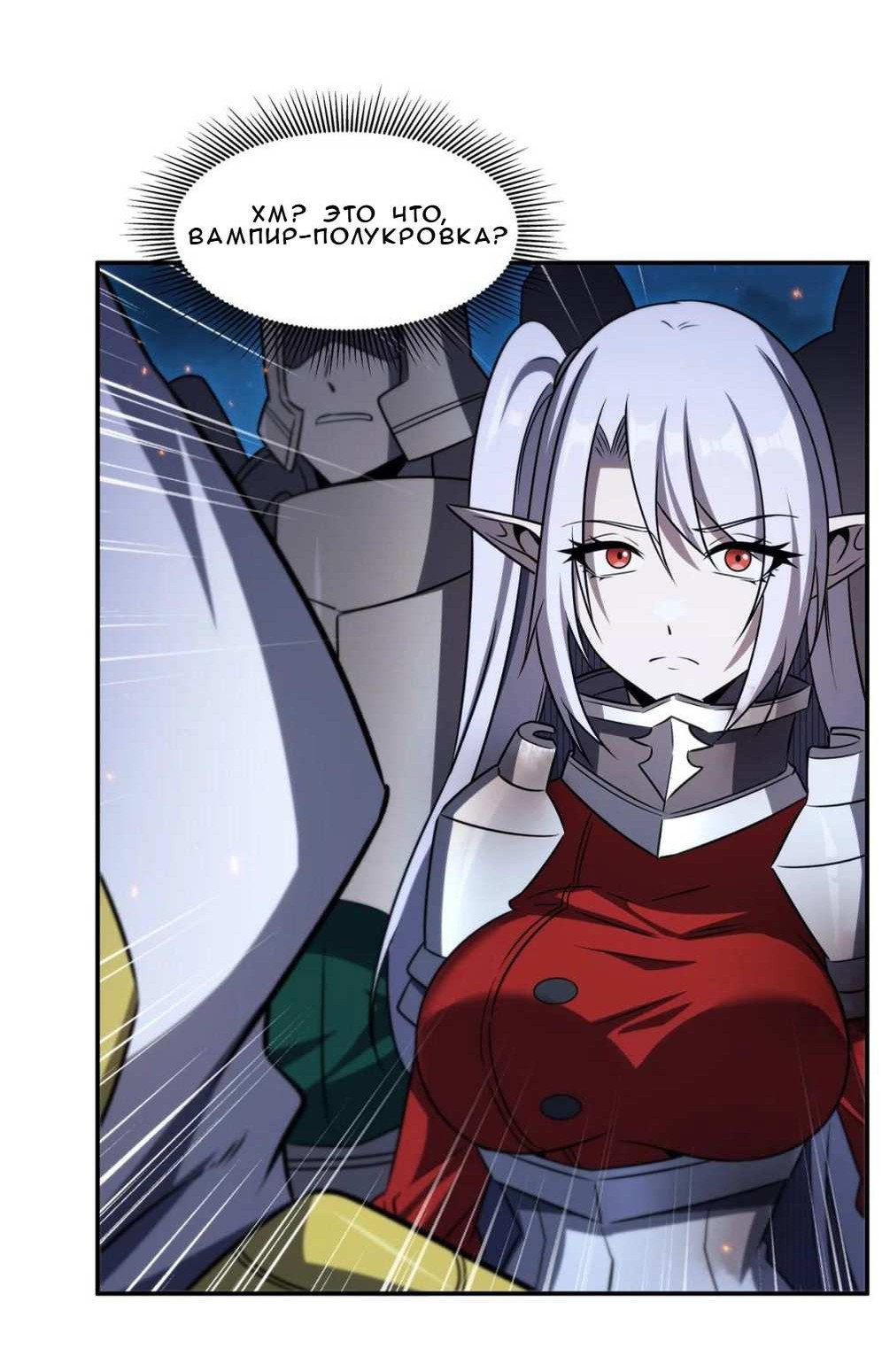 Манга Рыцарь и Королева Крови - Глава 336 Страница 23