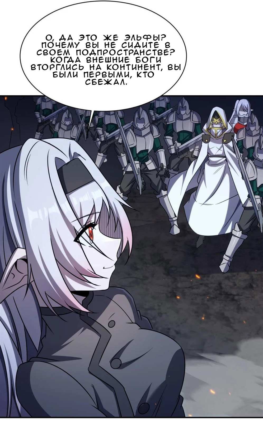 Манга Рыцарь и Королева Крови - Глава 336 Страница 22