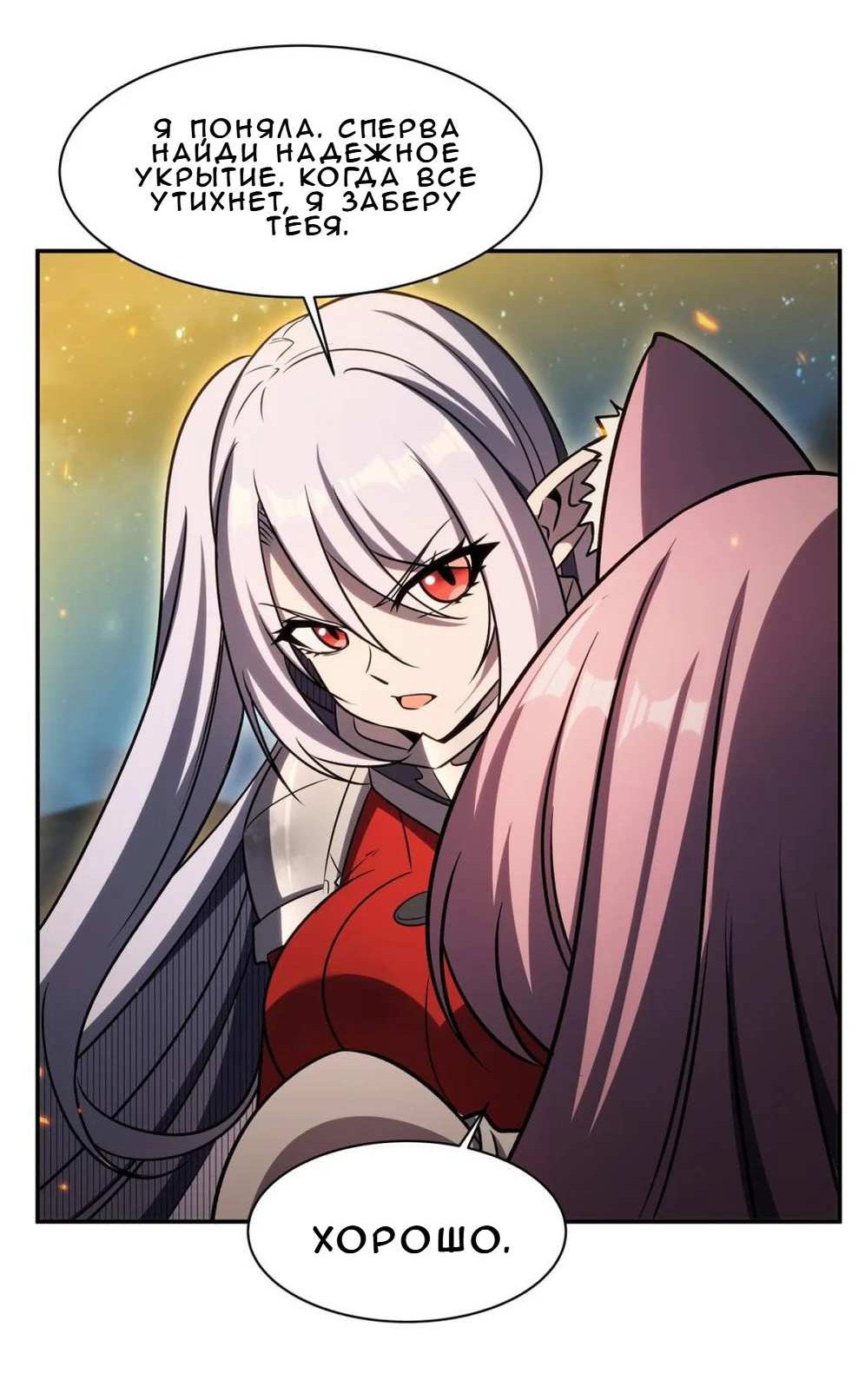 Манга Рыцарь и Королева Крови - Глава 336 Страница 7