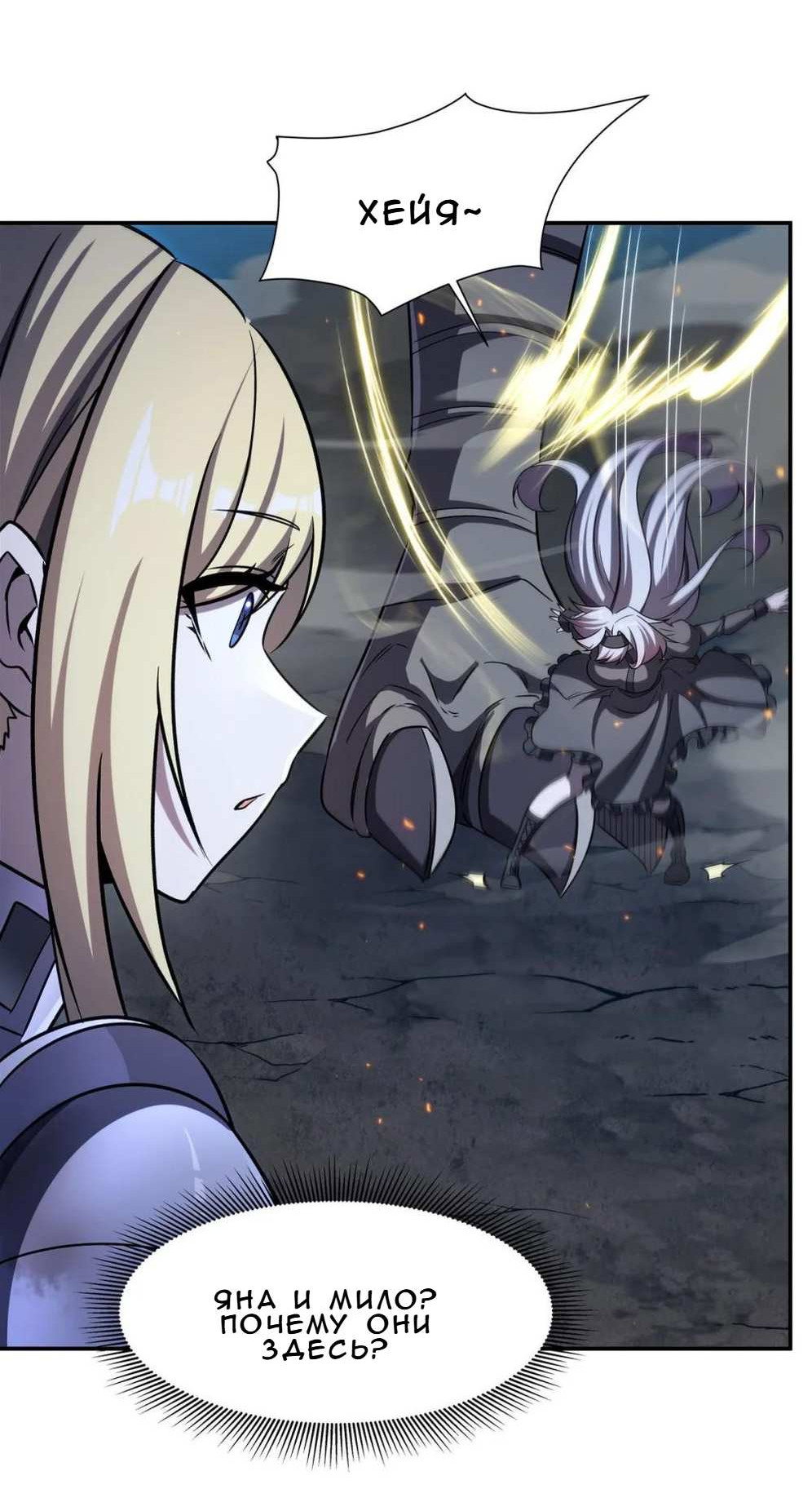 Манга Рыцарь и Королева Крови - Глава 336 Страница 20