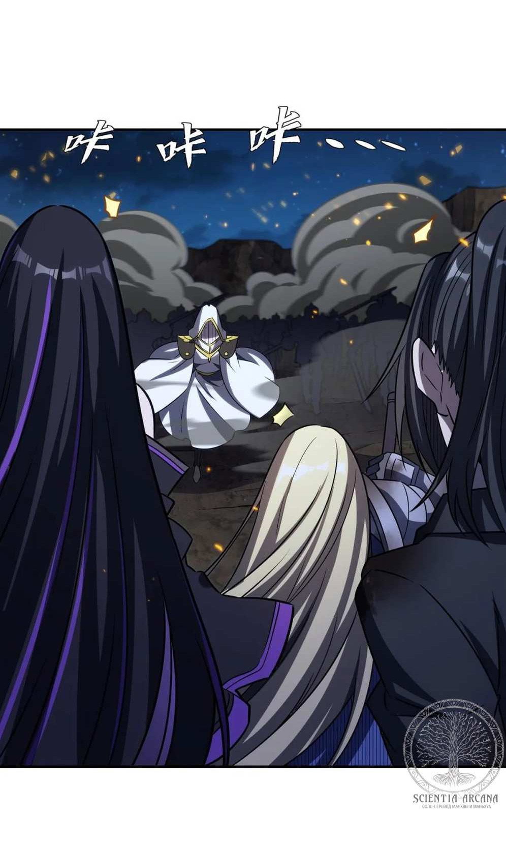 Манга Рыцарь и Королева Крови - Глава 336 Страница 9