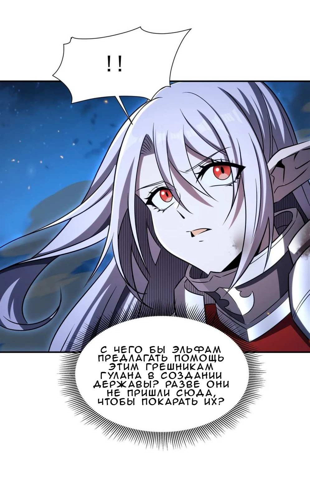 Манга Рыцарь и Королева Крови - Глава 336 Страница 12