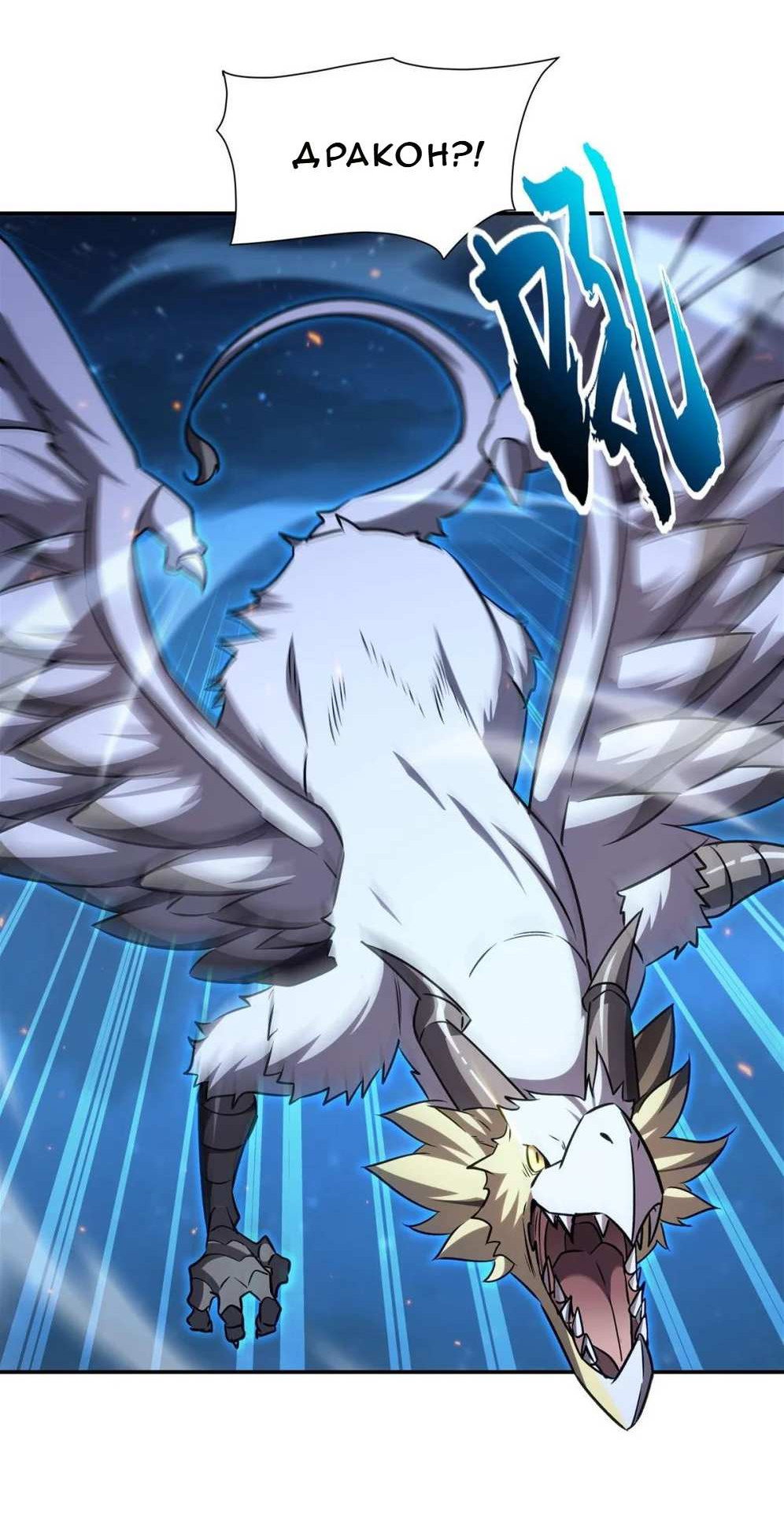 Манга Рыцарь и Королева Крови - Глава 336 Страница 18