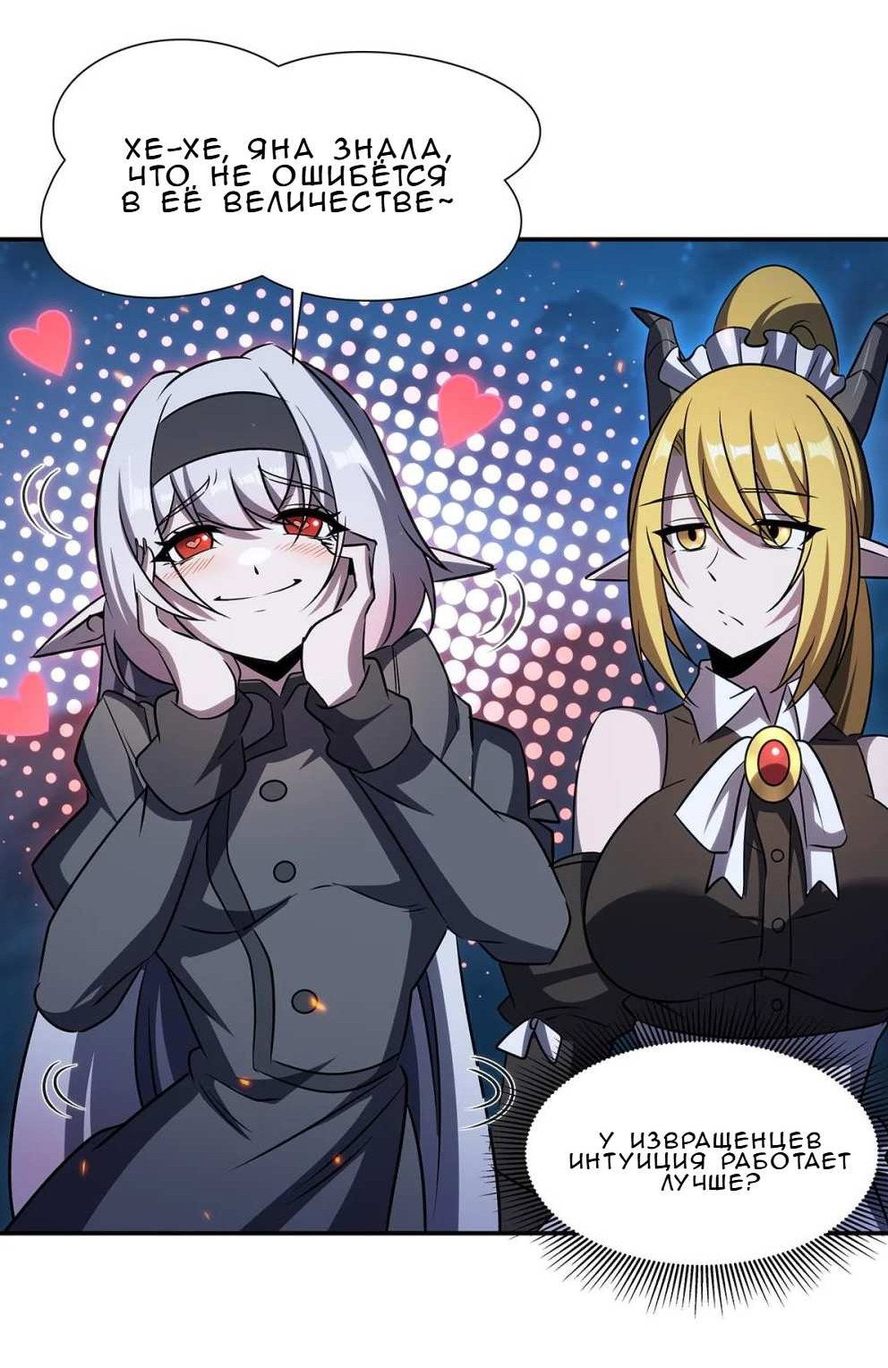 Манга Рыцарь и Королева Крови - Глава 337 Страница 21