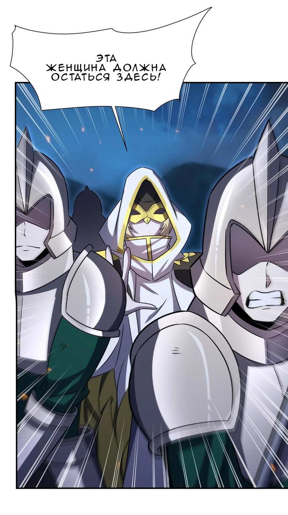 Манга Рыцарь и Королева Крови - Глава 337 Страница 5