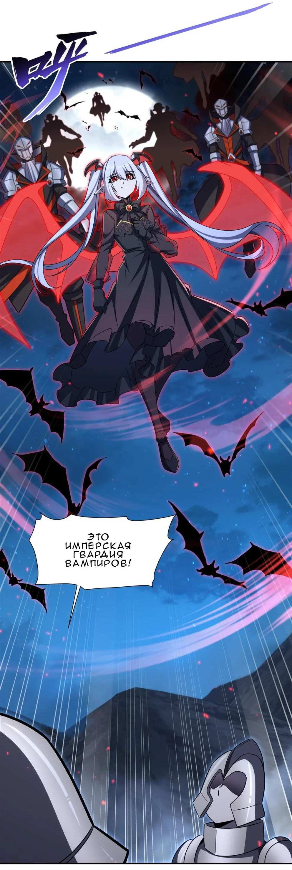 Манга Рыцарь и Королева Крови - Глава 337 Страница 7
