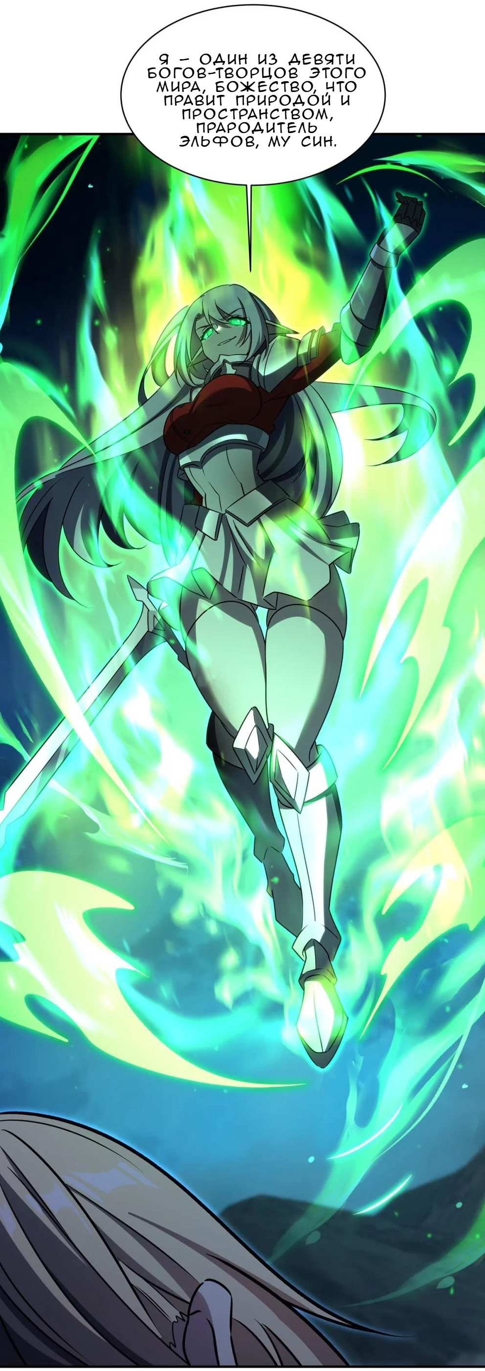 Манга Рыцарь и Королева Крови - Глава 337 Страница 18