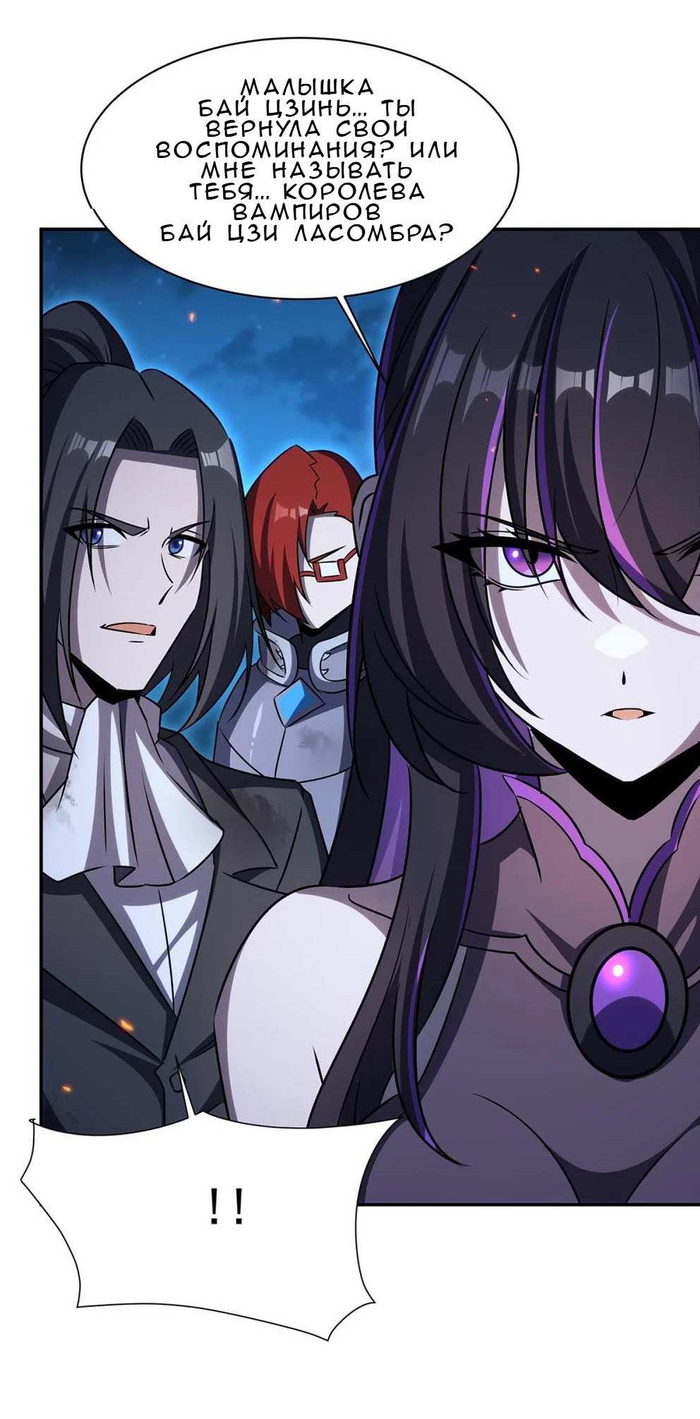 Манга Рыцарь и Королева Крови - Глава 337 Страница 22