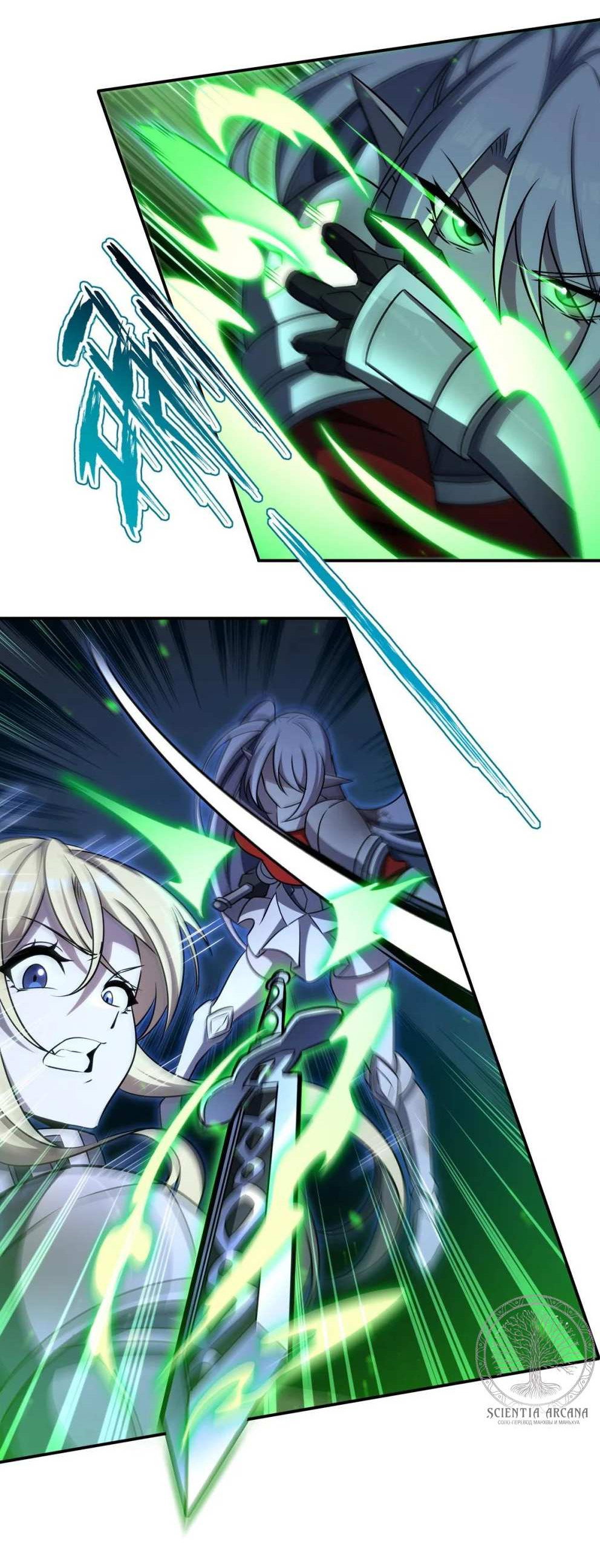 Манга Рыцарь и Королева Крови - Глава 337 Страница 16