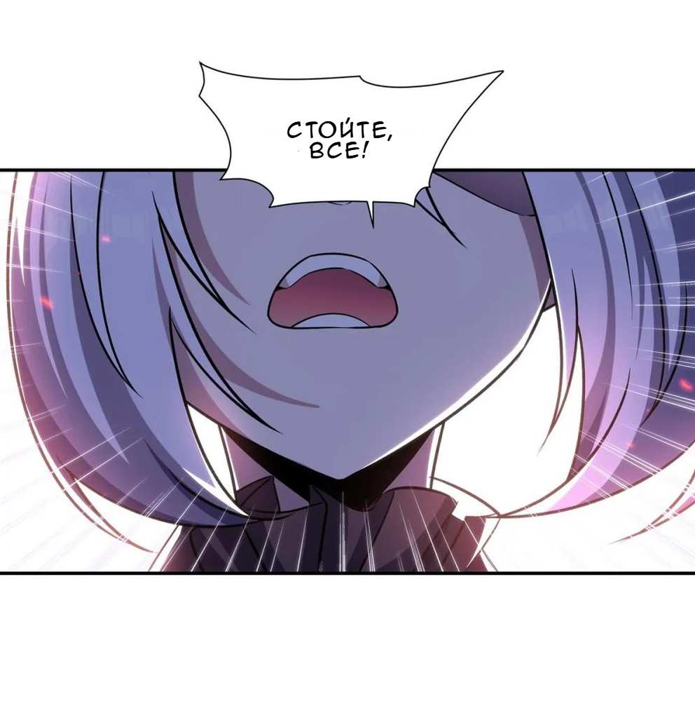Манга Рыцарь и Королева Крови - Глава 337 Страница 6