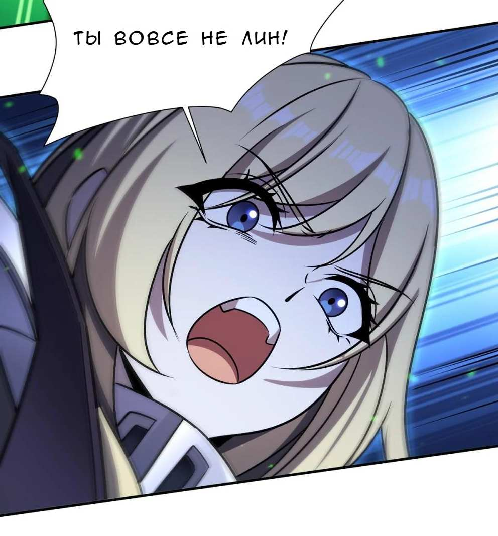 Манга Рыцарь и Королева Крови - Глава 337 Страница 15