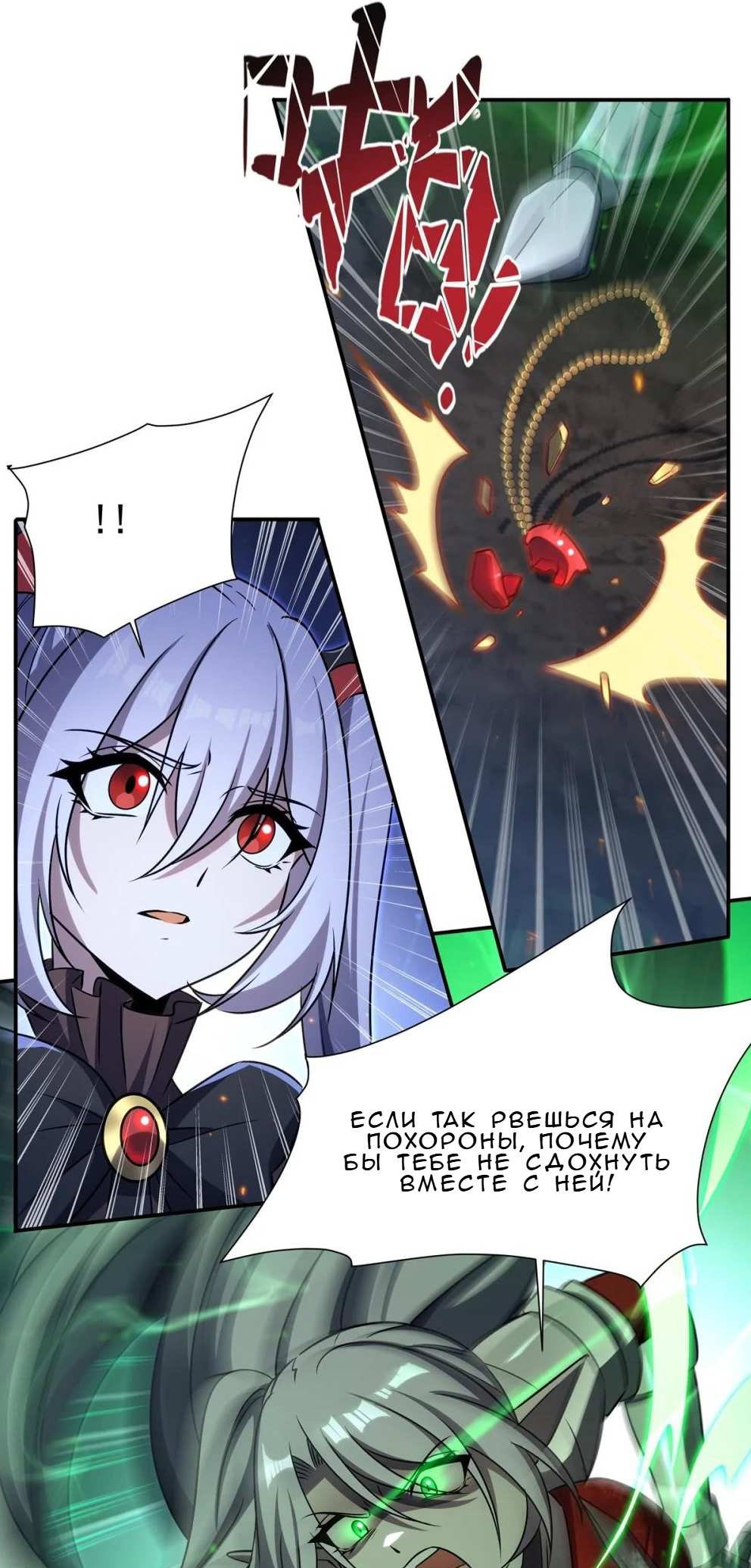 Манга Рыцарь и Королева Крови - Глава 337 Страница 12