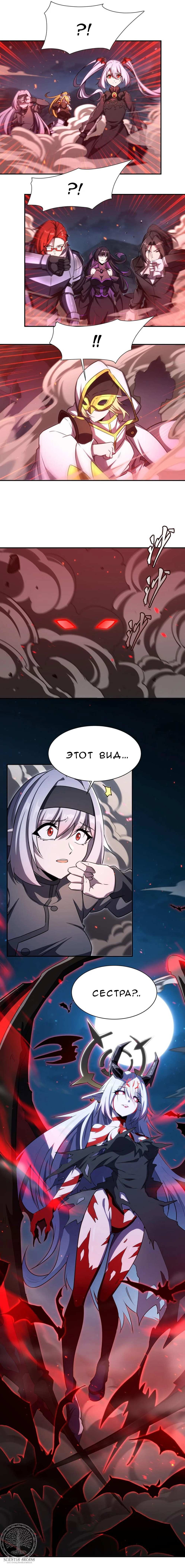 Манга Рыцарь и Королева Крови - Глава 338 Страница 17