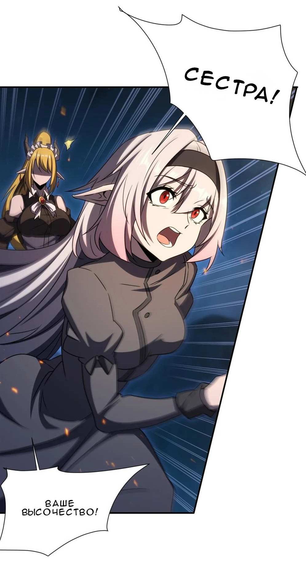 Манга Рыцарь и Королева Крови - Глава 338 Страница 13