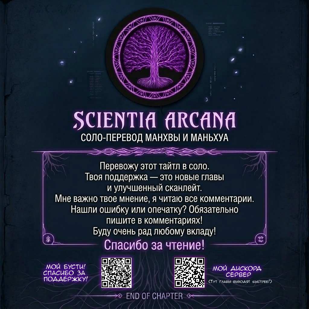 Манга Рыцарь и Королева Крови - Глава 338 Страница 18