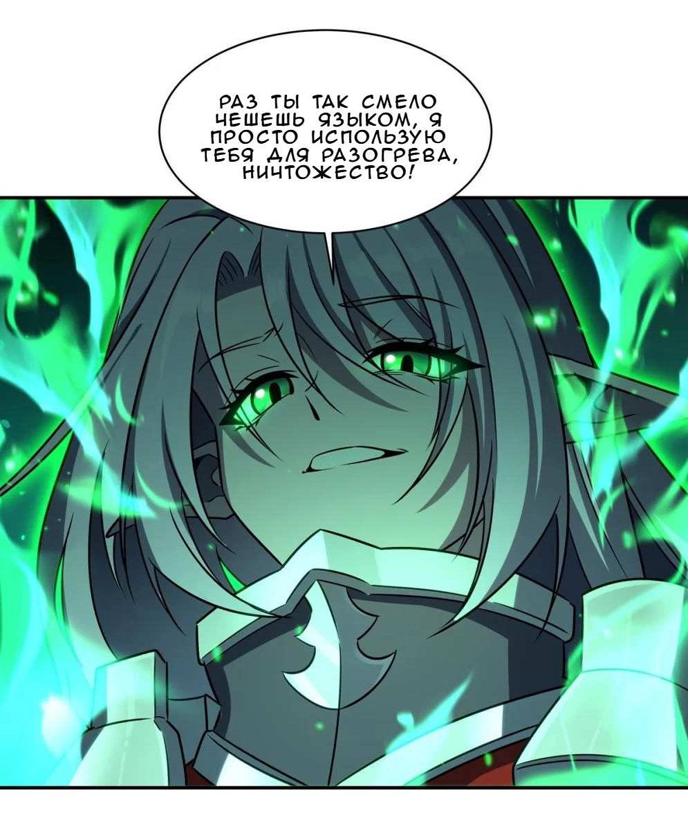 Манга Рыцарь и Королева Крови - Глава 338 Страница 3